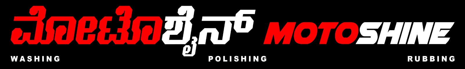 motoshine car wash detailing